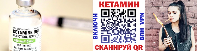 КЕТАМИН VHQ  Калуга 
