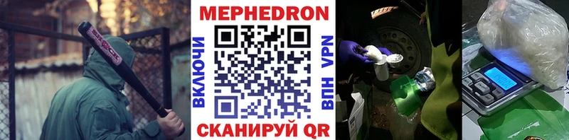 Меф mephedrone  цена наркотик  Калуга 
