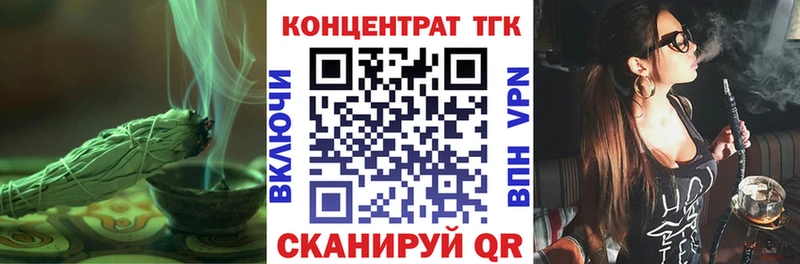 хочу   Калуга  ТГК концентрат 